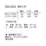 ナガイレーベン 鍼灸上衣 SG-304 ピンク M 3