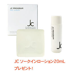 JC PROGRAM（ジェーシープログラム）の洗顔料商品の卸・通販