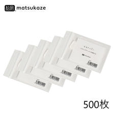 【松風】curuli+クルリプラス リフティングペーパー(100枚入)５袋セット