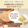ALPRON NATURAL WHEY&SOY（ホエイ&ソイ）ダブルリッチチョコレート風味 750g 2