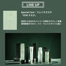 LATINOU（ラティーヌ） フェイシャルエッセンス　120ml 10