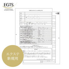 【EGTS】エクステ用カウンセリングシート（新規用50枚）