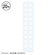 【あすなろ】耳つぼ透明シール