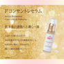EXFOLE Fコンサントレセラム 30ml 2