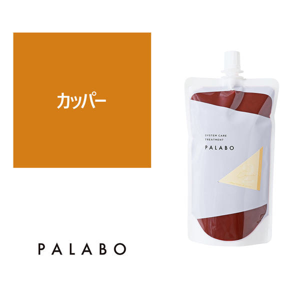 パラボ カラートリートメントPRO カッパー 400gの卸・通販