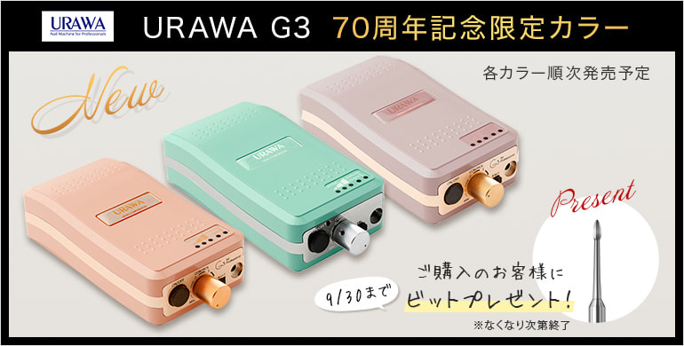 URAWA70周年記念カラー数量限定発売！