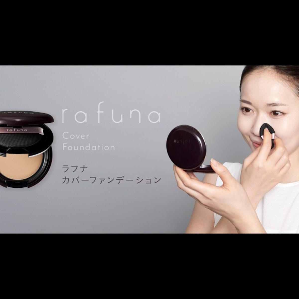 アジュバン ラフナ カバーファンデーション 11g (ナチュラル)の卸