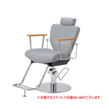 【アウトレット】多機能リクライニングチェアHD-016Sグレー&times;ステンレス丸盤ベースHD-3M