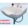 新品ワイドシャンプーボール　YKW（日本製サーモ付き）白 8