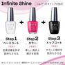 OPI インフィニットシャイン ISL64 オリーブ フォー グリーン 15mL 6