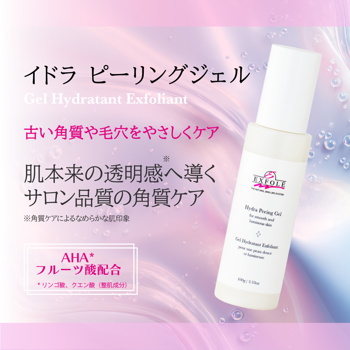 うる肌物語　ピーリング&リバイバルジェル　EGF配合 うる肌物語 ピーリング&リバイバルジェル EGF配合