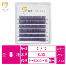 【Angelic】極柔フラットラッシュ＜ラベンダー＞【6列】