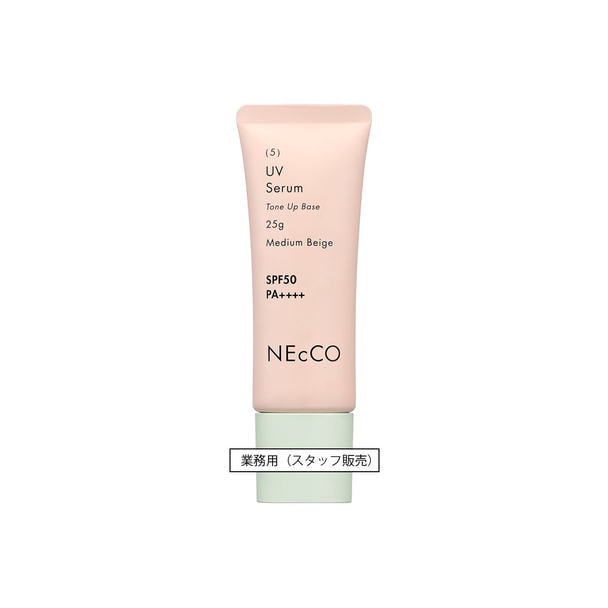 【キャンペーン】NEcCO トーンアップUVセラム ミディアムベージュ 25g