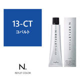 【11124】N.(エヌドット)ルフレカラー 13-CT《ファッションカラー》 80g【医薬部外品】