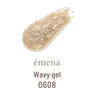 emena ウェービージェル #0608 1