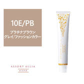 【150301303-01】アソートアリア エトレ 10E/PB 80g【医薬部外品】