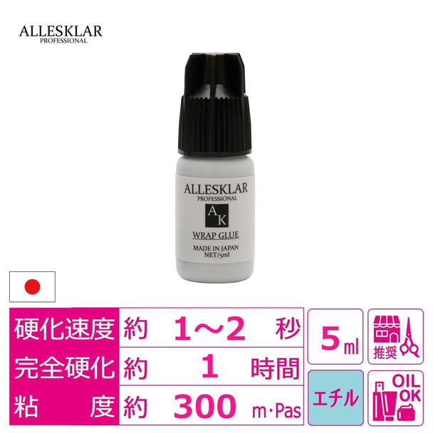 【ALLESKLAR】WRAP GLUE 5ml