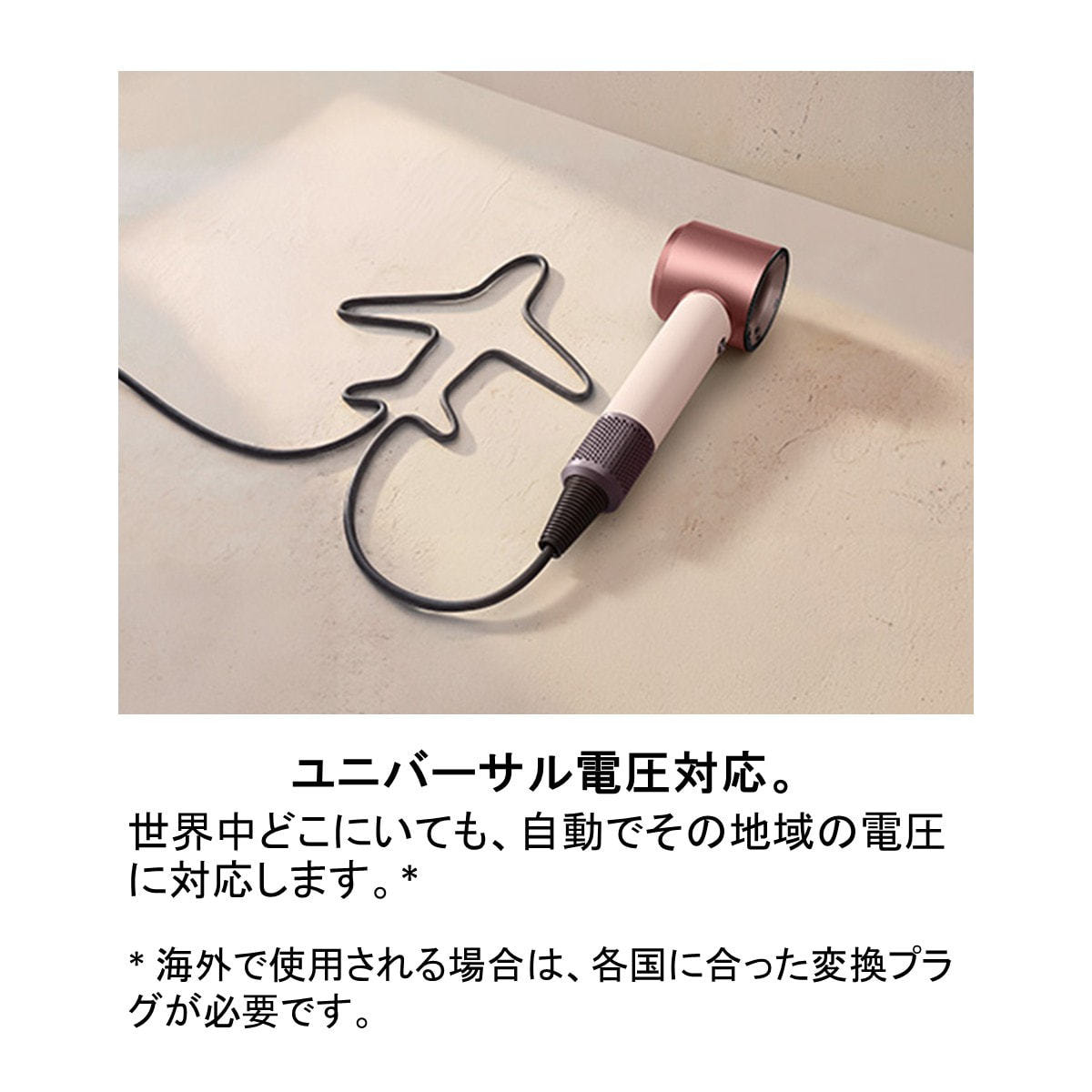 ダイソン スーパーソニックトラベル ヘアドライヤー（1000-1220W）HD19