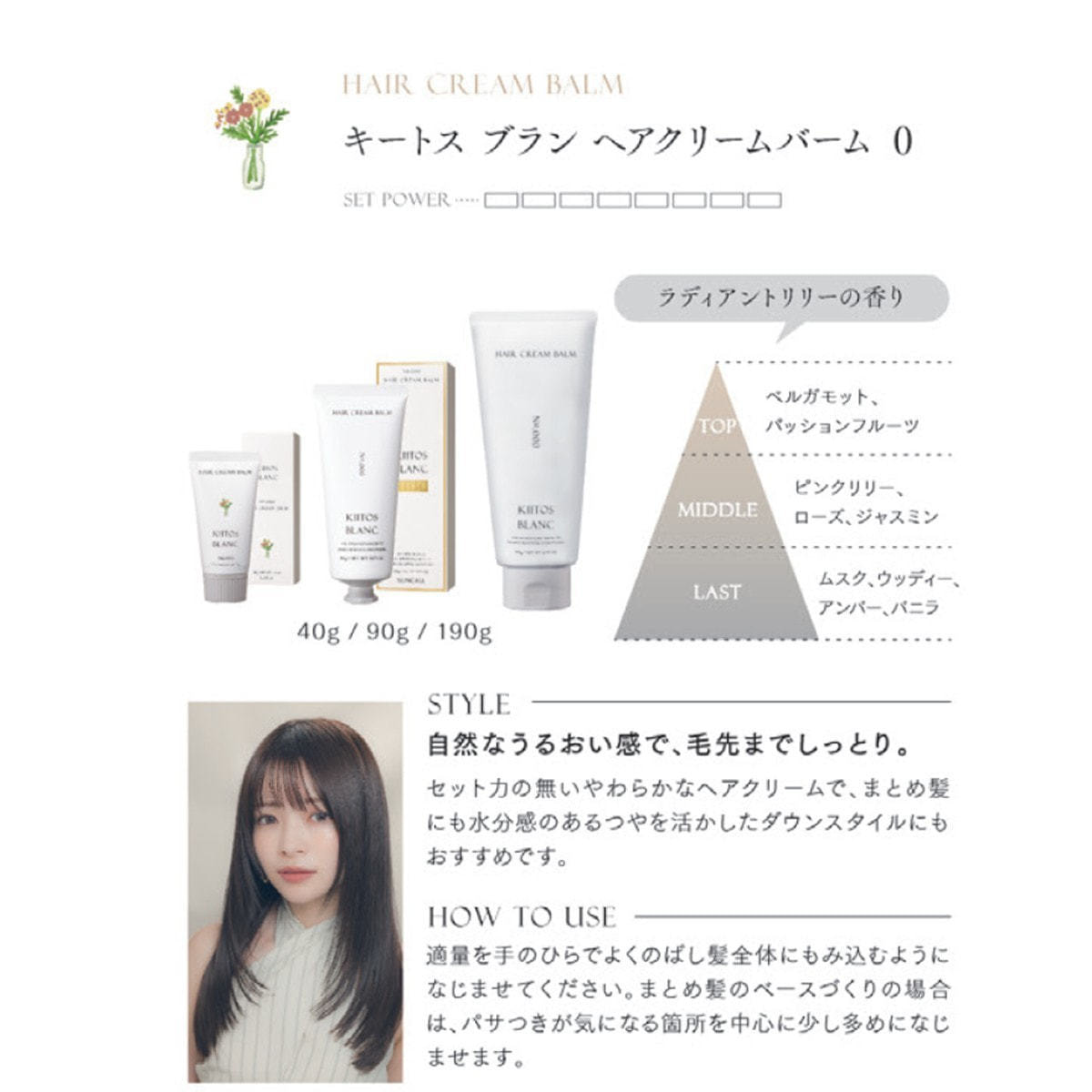 キートス ブラン ヘアクリームバーム 0 190g キートスブラン ヘアクリームバーム0｜スタイリング剤 | FIVE WEB