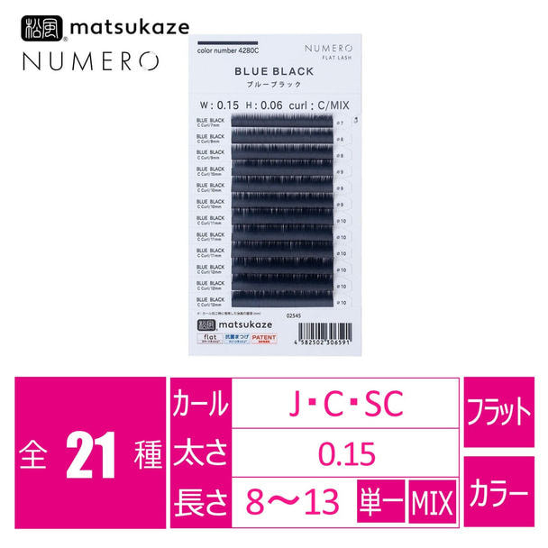 フラットラッシュ<ブルーブラック>[Cカール太さ0.15長さ9mm] 1