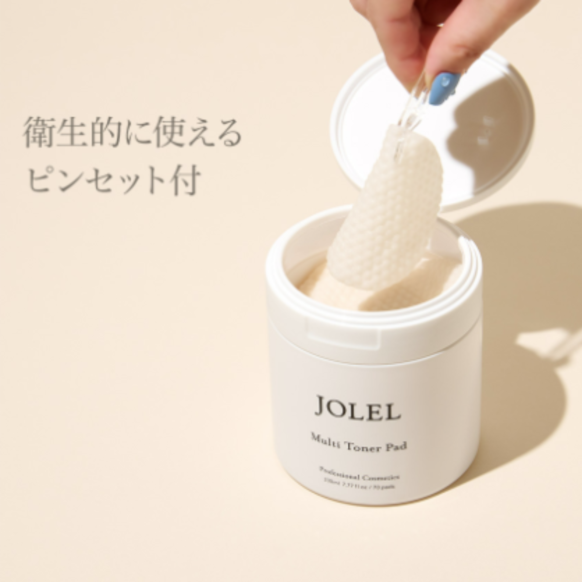 JOLEL（ジョエル）マルチトナーパッド（部分用シートマスク）の卸 