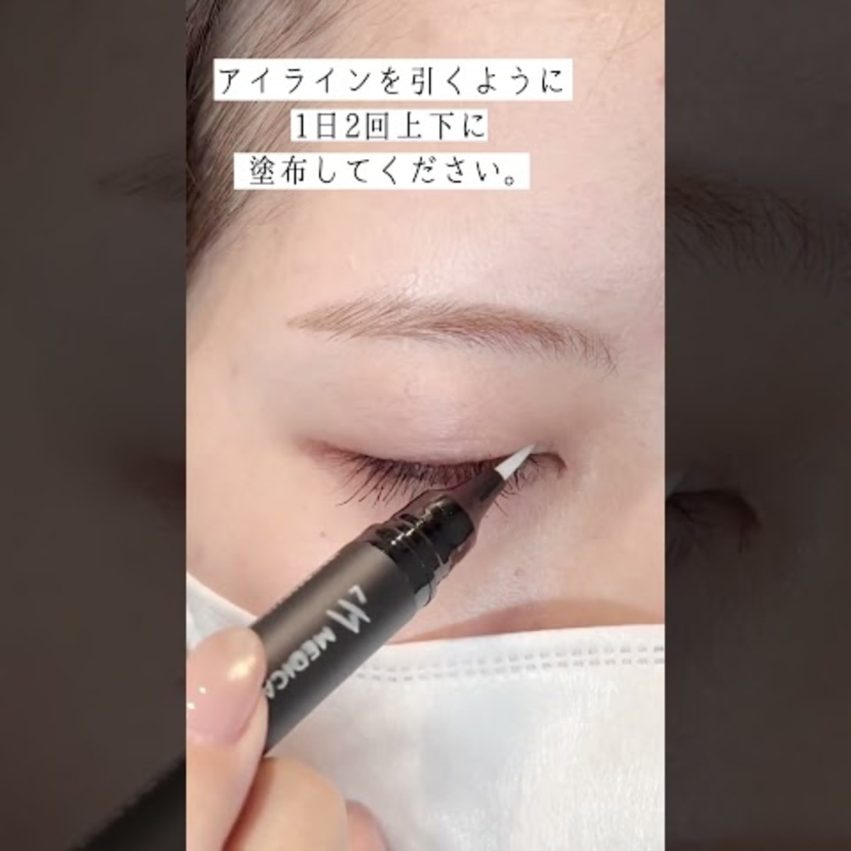 MEDICALASH】ピディオセラム＜まつげ美容液> 2.8mlの卸・通販