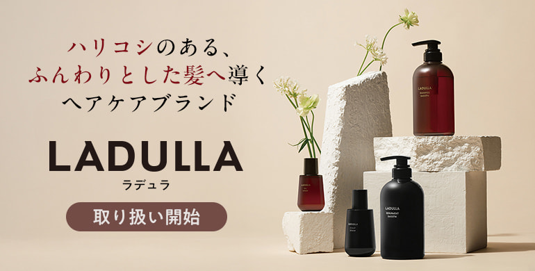 ハリコシのある、ふんわりとした髪へ導くヘアケアブランド「ladulla(ラデュラ)」