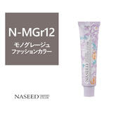 ポイント5倍【16573】ナシードファッションカラー N-MGr12(モノグレージュ) 80g【医薬部外品】