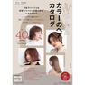 ベージュカラーのヘアカタログ 2