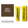 ウルトラマジック ヘアカラーコート コレットS マロンブラウン 250g