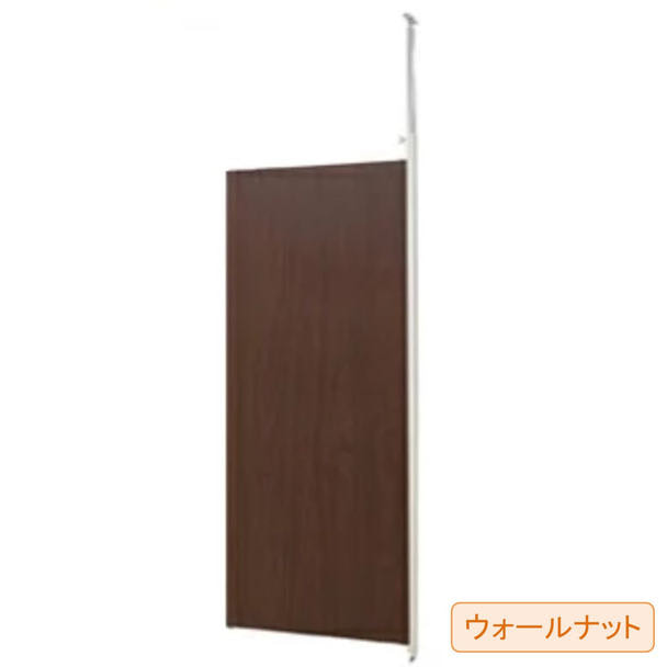 つっぱりパーティション(間仕切りタイプ) 連結 ＜ウォールナット＞W87.5cm 1