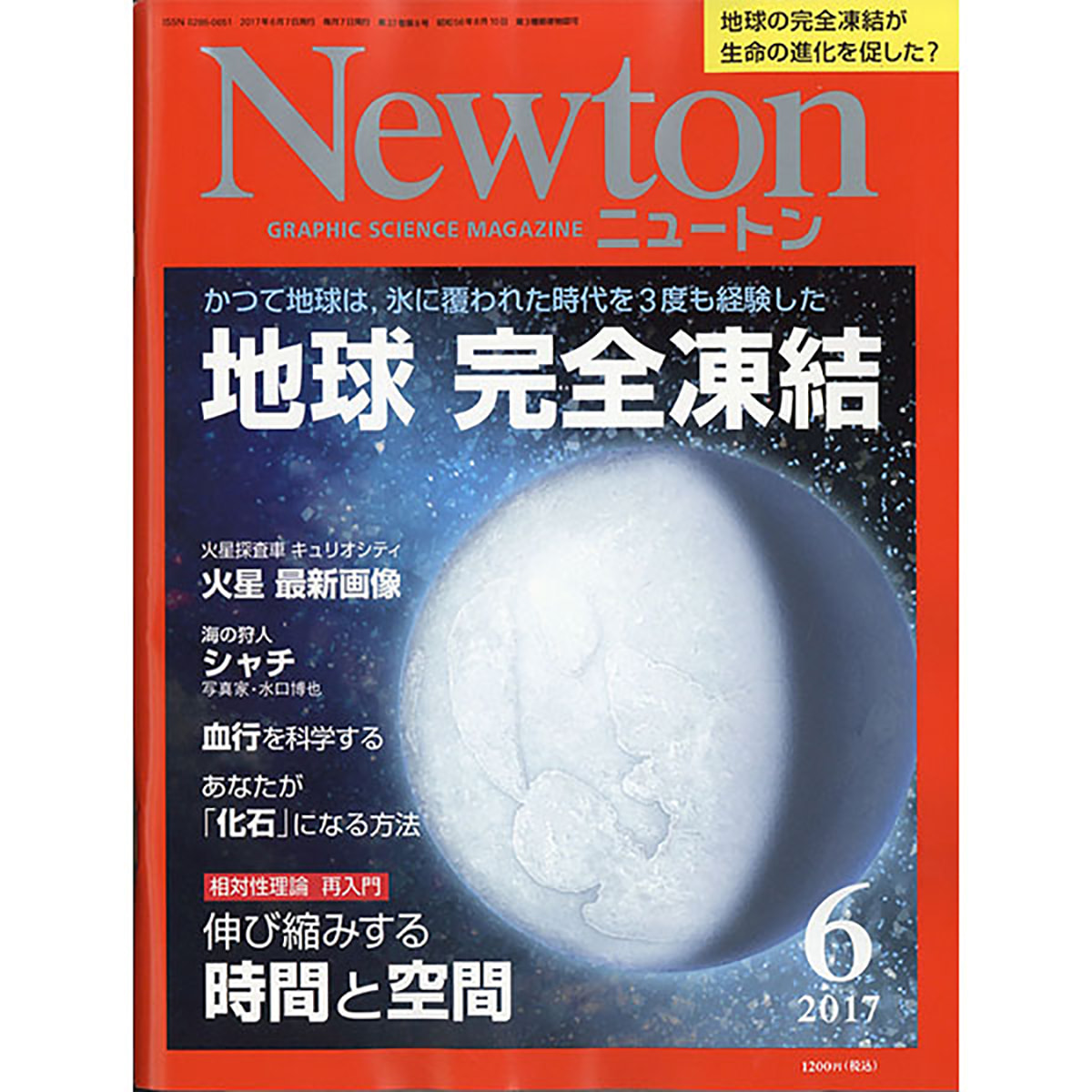 定期購読 Newton ニュートン 毎月26日 年間12冊分 の卸 通販 ビューティガレージ