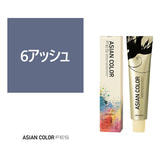 アジアンカラー フェス(微アルカリ) 6アッシュ 85g【医薬部外品】