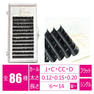 Alicia Flat Lash[Jカール 太さ0.12 長さ7㎜]