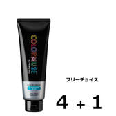 カラーミューズ カラークリーム240g フリーチョイス4＋1