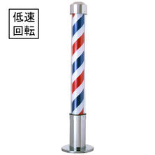 【別注】アストロライトEX（LED）／低速回転タイプ