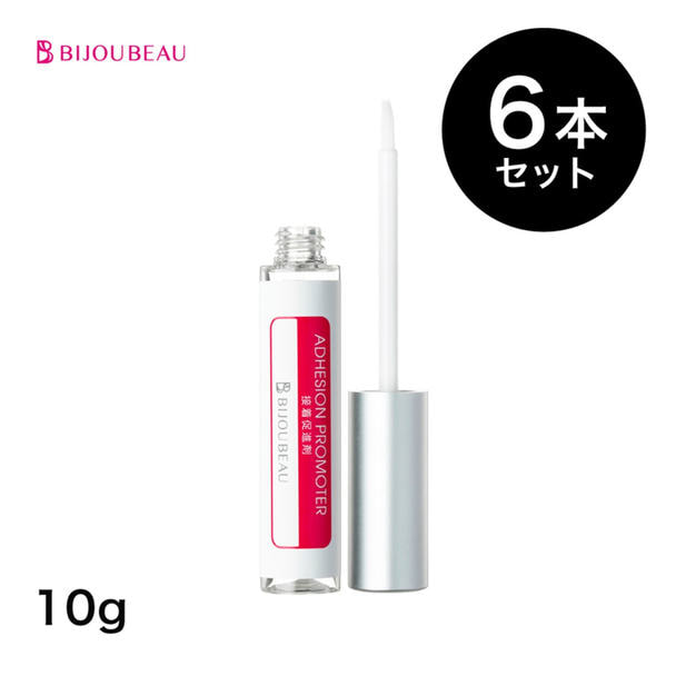 【BIJOUBEAU】接着促進剤 10ml 6本セット 1