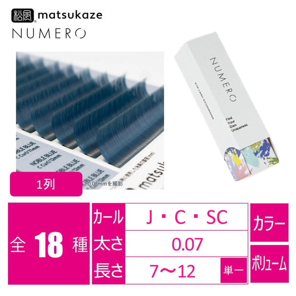 ボリュームラッシュ1列＜ノーブルブルー＞[Jカール太さ0.07長さ7mm] 1