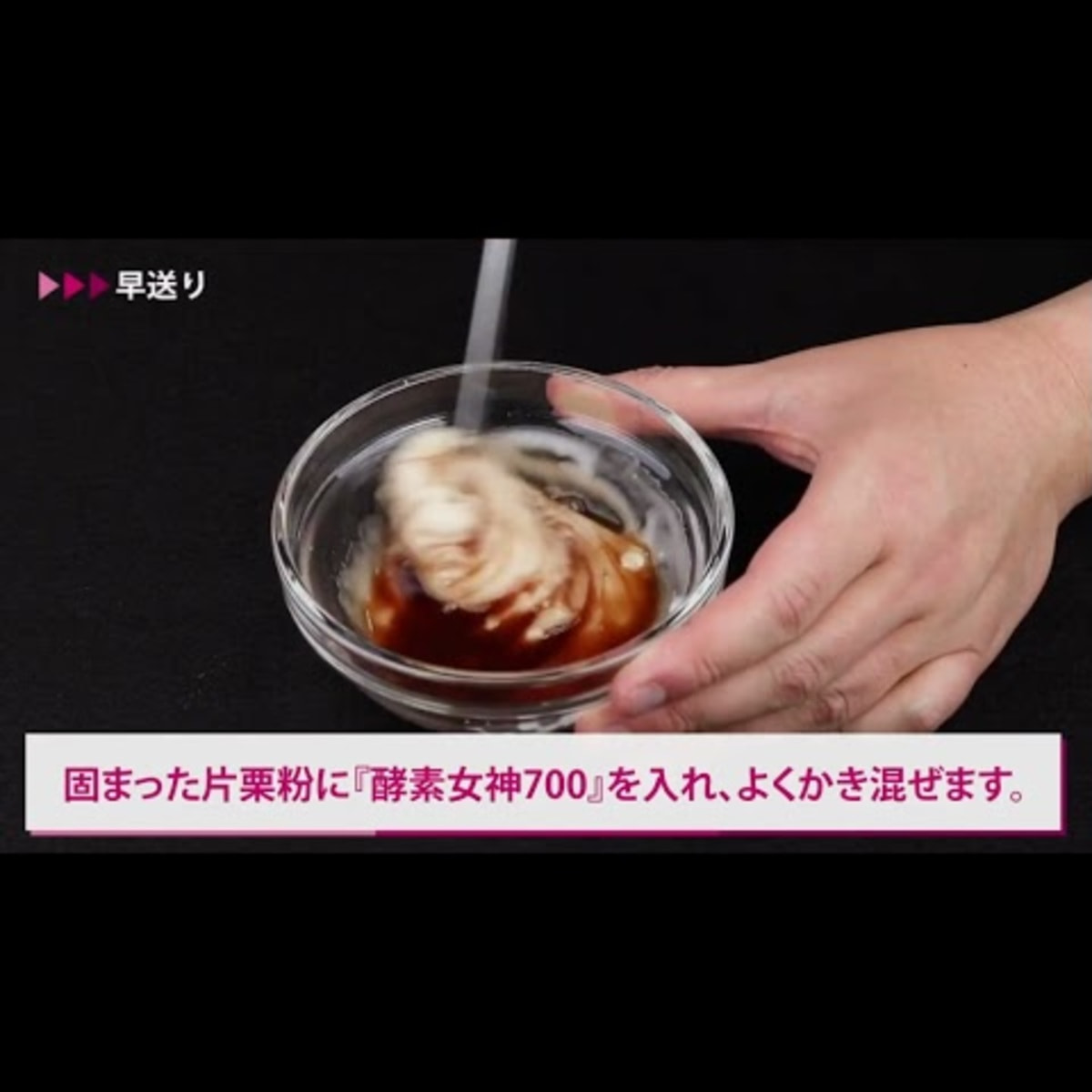 酵素女神700 ロゼゴールド・プレミアム 720mlの卸・通販 | ビューティ