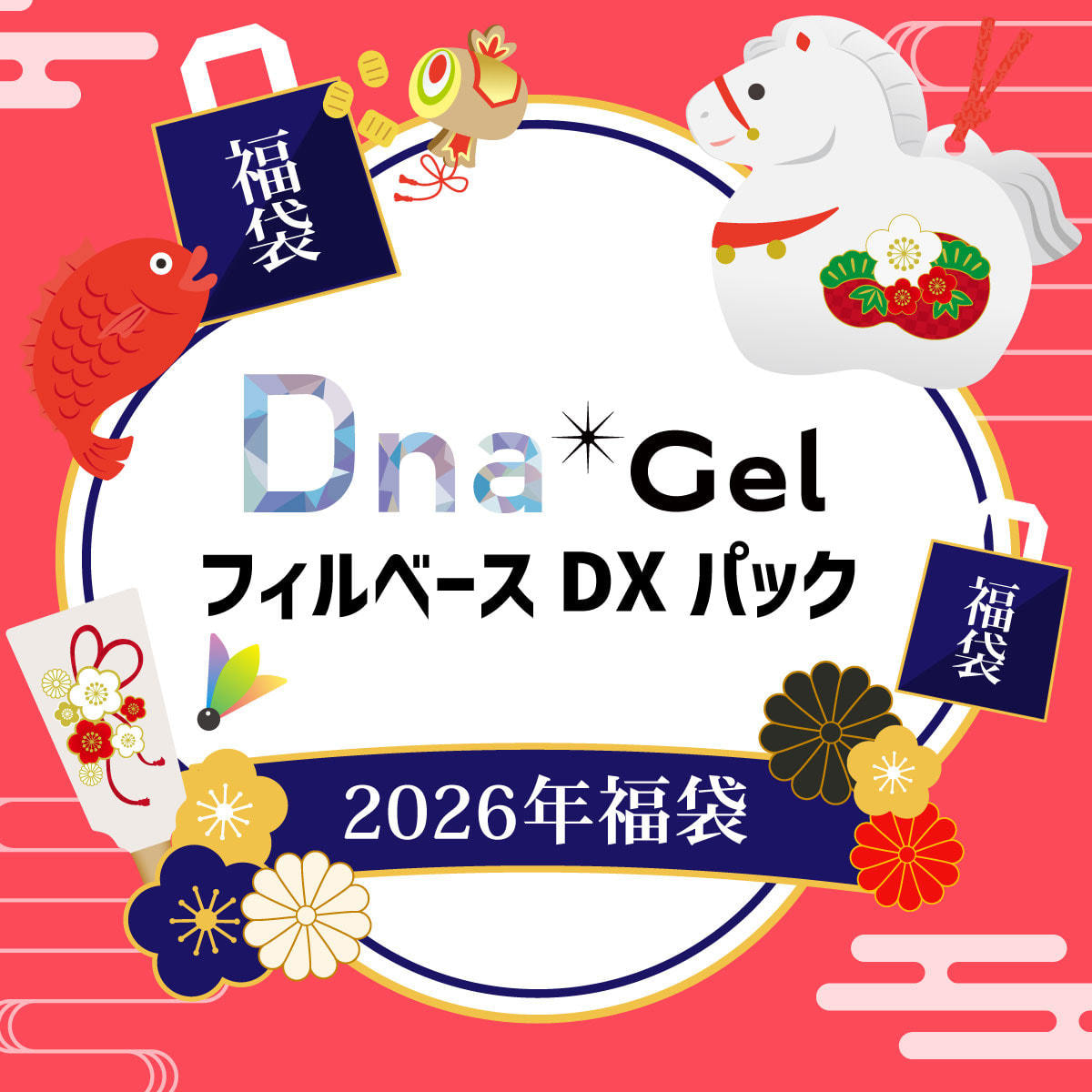 Dna Gel フィルベース 25g 2個 Dnagel フィルベース 2個セット ネイル