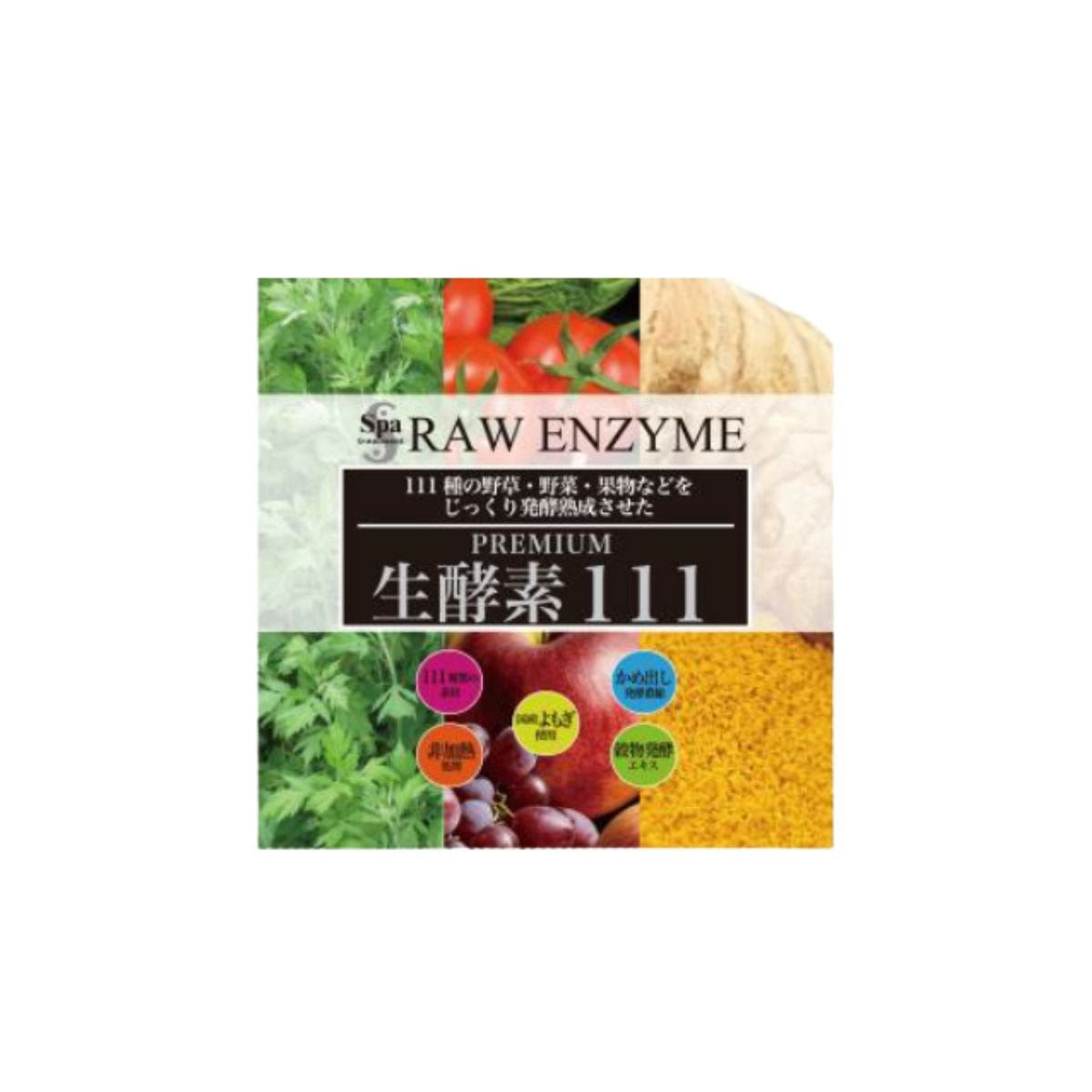 スパトリートメント 生酵素 PREMIUM 111 3g×30 包の卸・通販