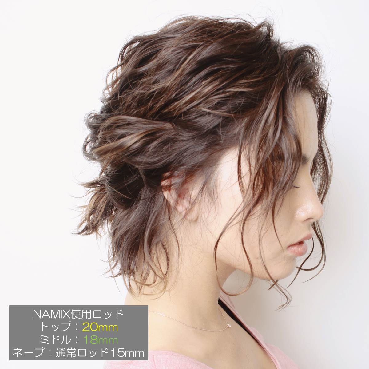 ヤマト工芸 NAMIX フルセット パーマ ロッド | giulianacividanes.com.br