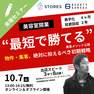 美容室開業 集客メソッド公開