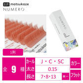 フラットラッシュ 1列 ＜サクラコーラル＞[SCカール 太さ0.15 長さ13mm]