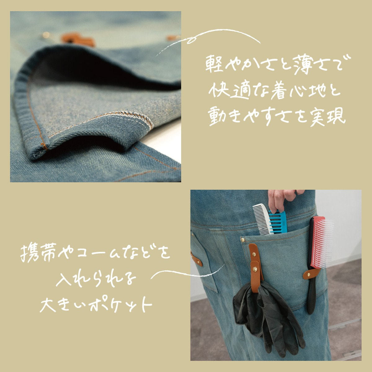 デニムエプロン ブルーの卸・通販 | ビューティガレージ