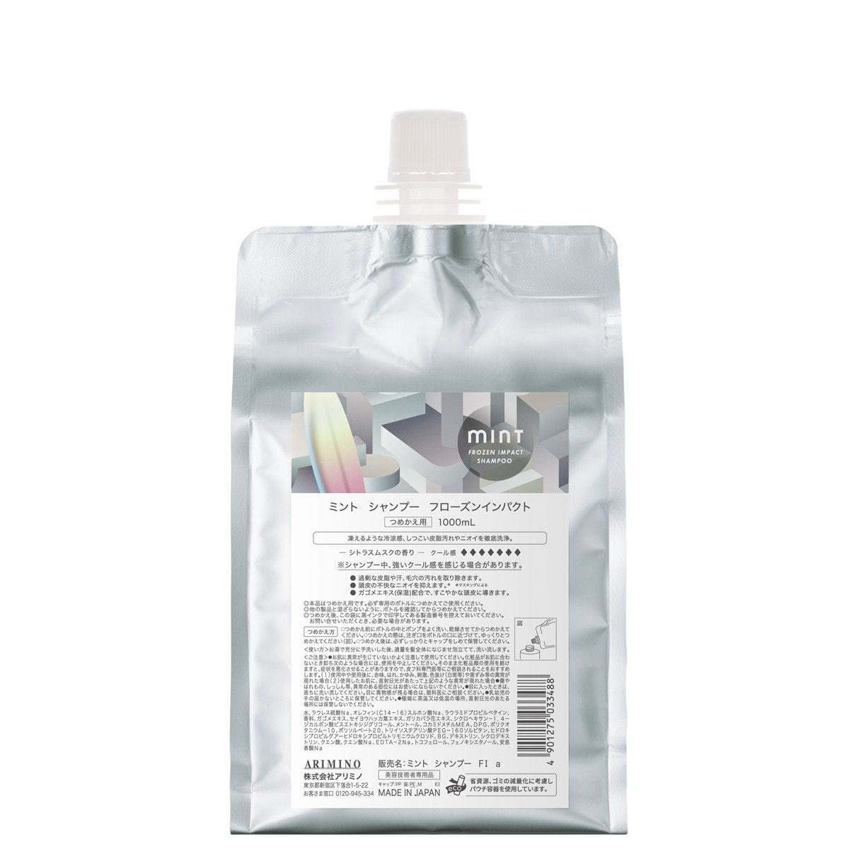 ARIMINO ミント シャンプー フローズンインパクト 1000ml 3セット ミント シャンプー フローズンインパクト 1000ml レフィルの卸・通販