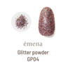 emena グリッターパウダー #GP04 1