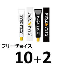 キラテラカラー100g フリーチョイス10＋2【医薬部外品】