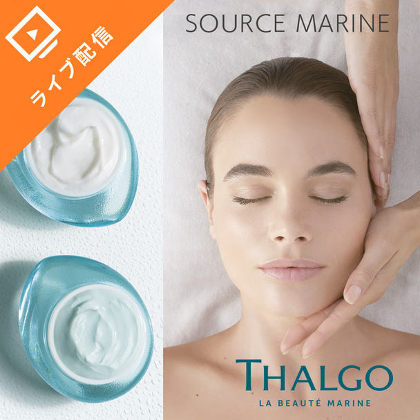 【BG限定開催】集中水分補給ケア タルゴフェイシャル「ソースマリン」実技トレーニング