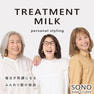 SONO トリートメントミルク 100g 4